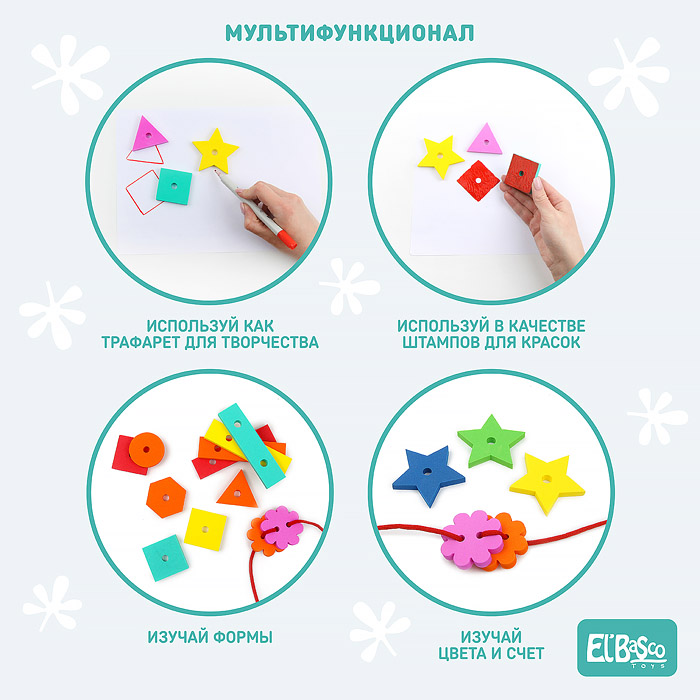 Фото к товару Шнуровка-россыпь "Фигуры" Шнуровка-россыпь "Фигуры"