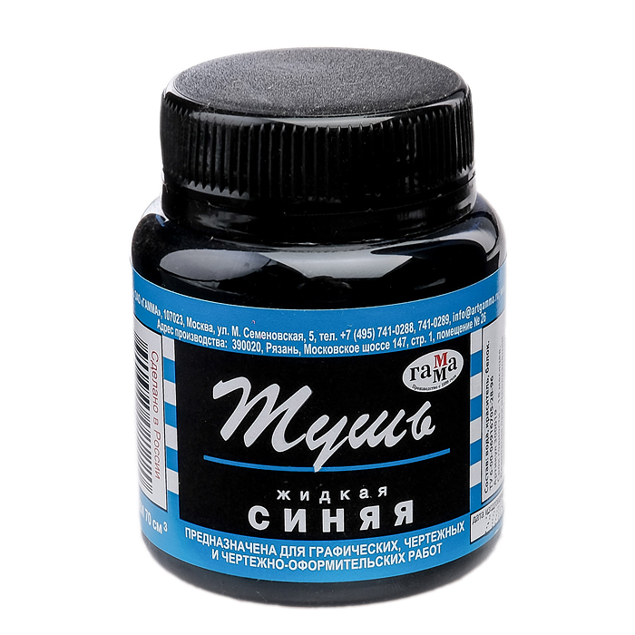 Тушь синяя 70мл 