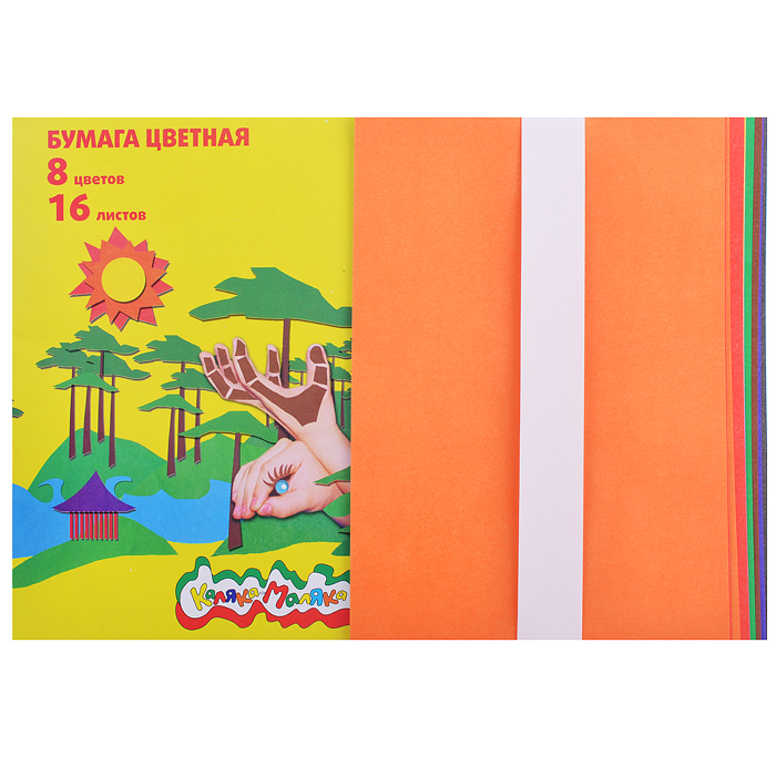 Бумага цветная 8 цв. 16 л. офс. А4 3+ Бумага цветная 8 цв. 16 л. офс. А4 3+