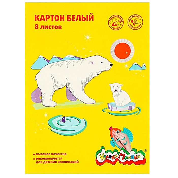 Картон белый 8 л. А4, немелованный Картон белый 8 л. А4, немелованный