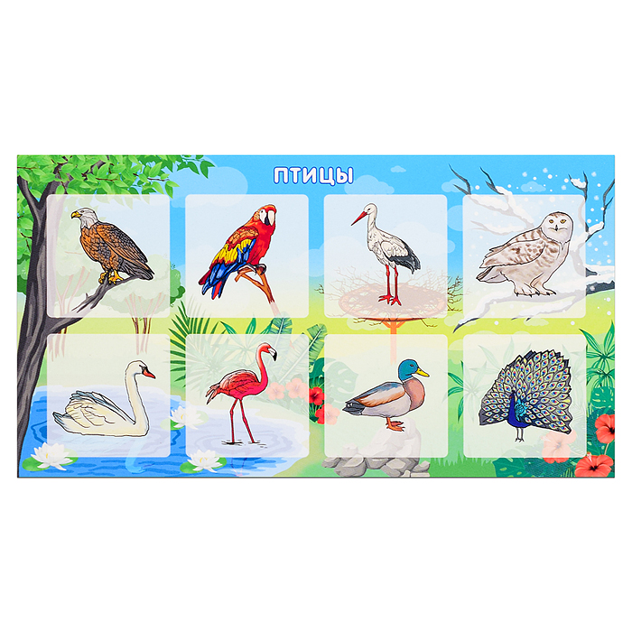 Нескучное лото "Дикие животные"