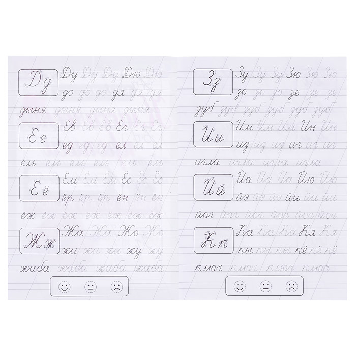 Фото к товару Пишем слоги и слова . Жукова М.А. Классические прописи. Пишем слоги и слова . Жукова М.А. Классические прописи.