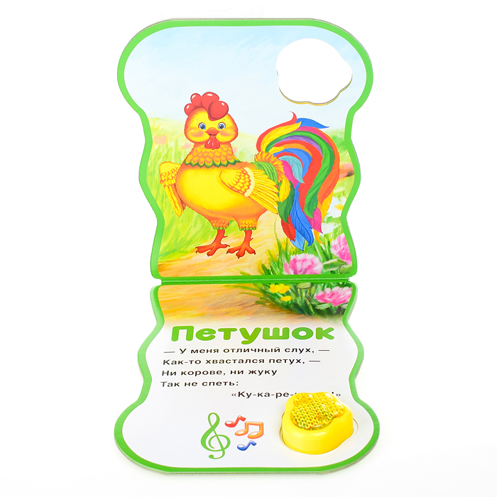 Фото к товару Кошка. Дружинина (модуль-лапка, 3 песенки, со светом) Кошка. Дружинина (модуль-лапка, 3 песенки, со светом)