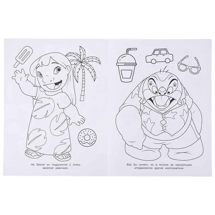 Приключения пришельцев. Чудо-раскраска. 