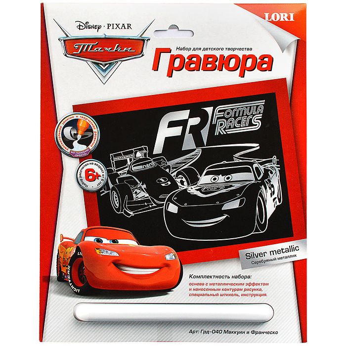 Гравюра Disney Тачки большая с эффектом серебро "Маккуин и Франческо" Гравюра Disney Тачки большая с эффектом серебро "Маккуин и Франческо"