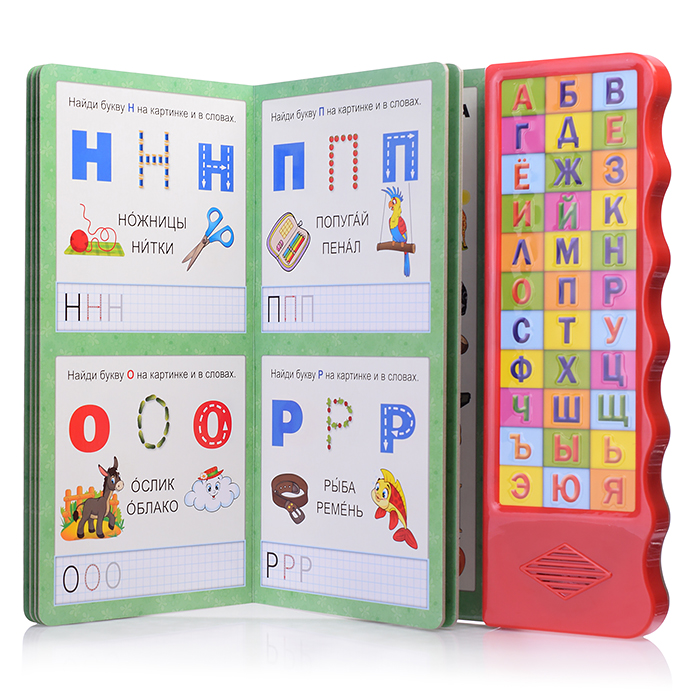 Моя первая азбука. Жукова М.А. (33 зв.кн. волна, объем.буквы) 