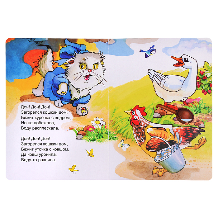 Фото к товару Книга картон. Тили-бом (Алфея) Книга картон. Тили-бом (Алфея)