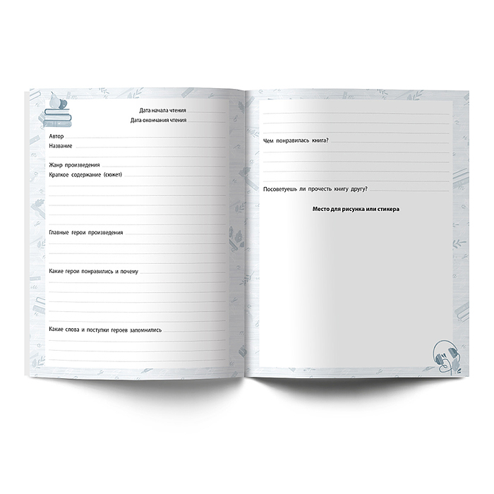 Дневник читательский 40л., "Книголюб" A5+ 