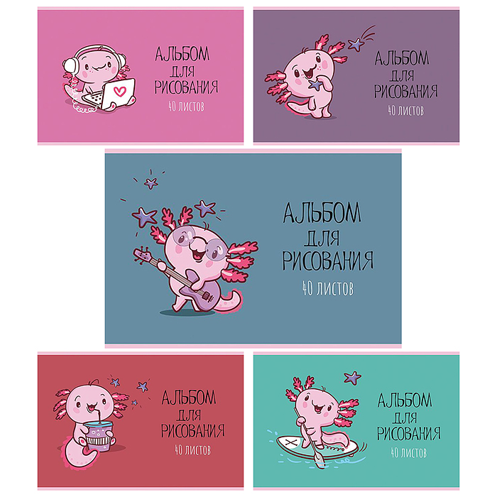 Альбом для рисования 40л. А4 скрепка S "Аксолотль" УФ Твин выбор