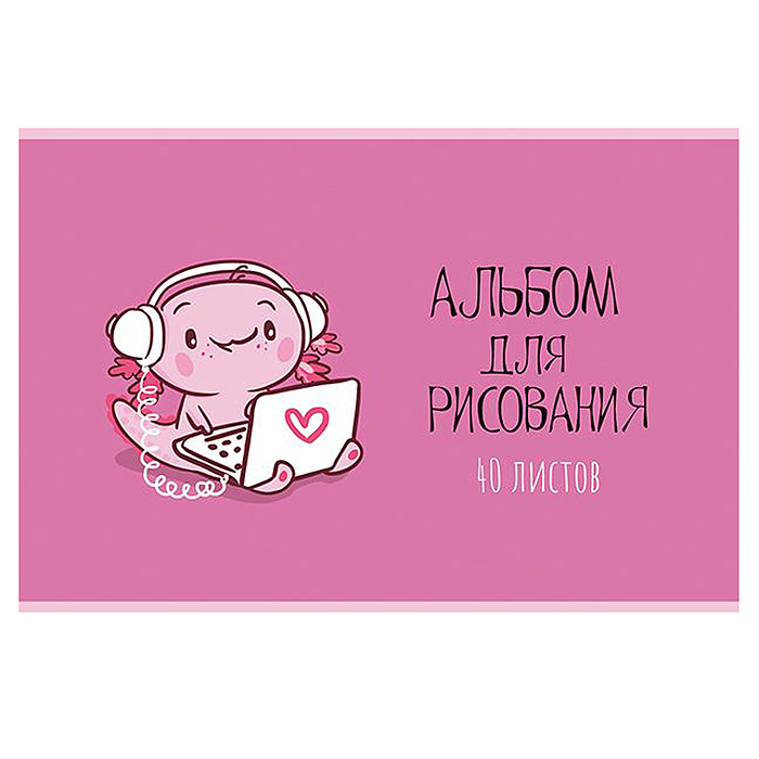 Фото к товару Альбом для рисования 40л. А4 скрепка S "Аксолотль" УФ Твин выбор Альбом для рисования 40л. А4 скрепка S "Аксолотль" УФ Твин выбор