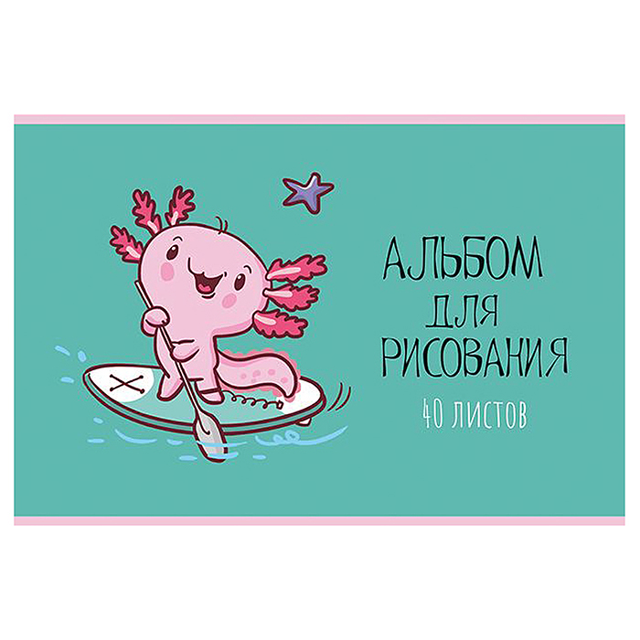 Фото к товару Альбом для рисования 40л. А4 скрепка S "Аксолотль" УФ Твин выбор Альбом для рисования 40л. А4 скрепка S "Аксолотль" УФ Твин выбор