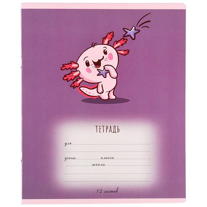 Фото к товару Тетрадь 12л. клетка А5 скрепка S "Аксолотль" УФ выборочный Брайль 5% Тетрадь 12л. клетка А5 скрепка S "Аксолотль" УФ выборочный Брайль 5%