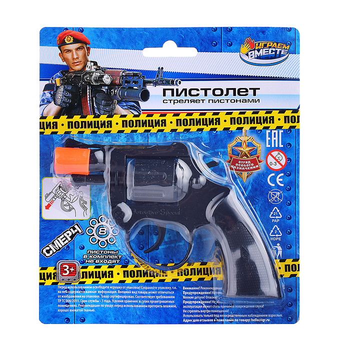 Револьвер для стрельбы пистонами 8 зарядов "Полиция" 18,4х15,8х2,7см, блистер