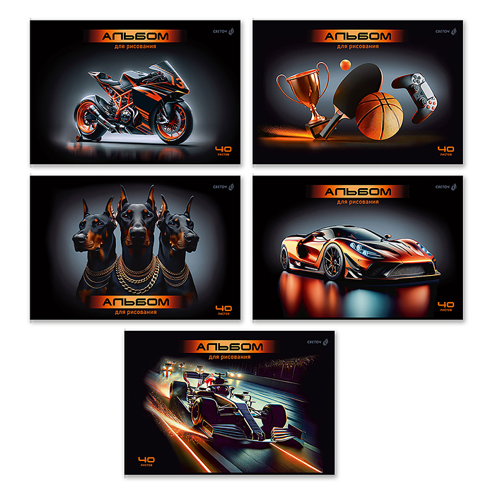 Альбом для рисования 40л. "Скорость в ночи" 100 г/м2 A4 на скобе.  