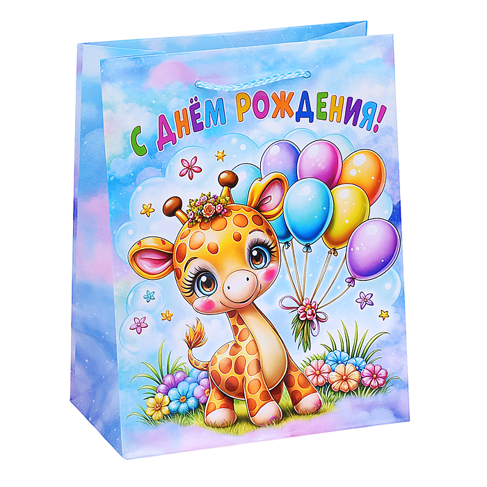 Пакет подарочный глянцевый размер м, жирафик 