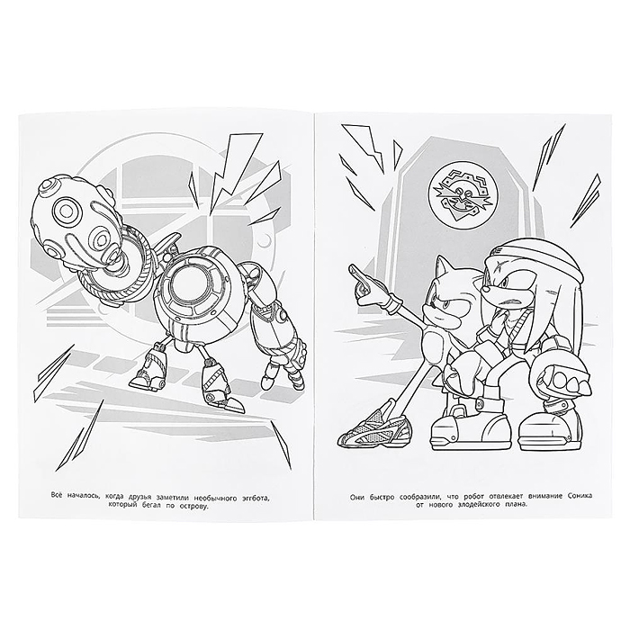 Фото к товару Раскраска "Битва за Нью-Йок. Sonic" Раскраска "Битва за Нью-Йок. Sonic"