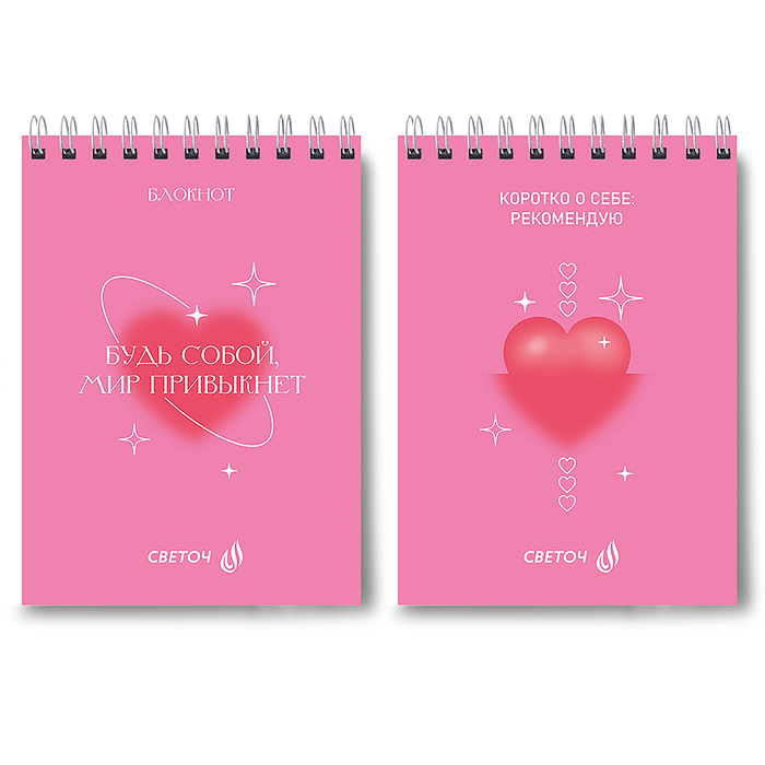 Блокнот A6 80л. клетка "Если в сердце живёт любовь" на гребне, выборочный лак, Блокнот A6 80л. клетка "Если в сердце живёт любовь" на гребне, выборочный лак,