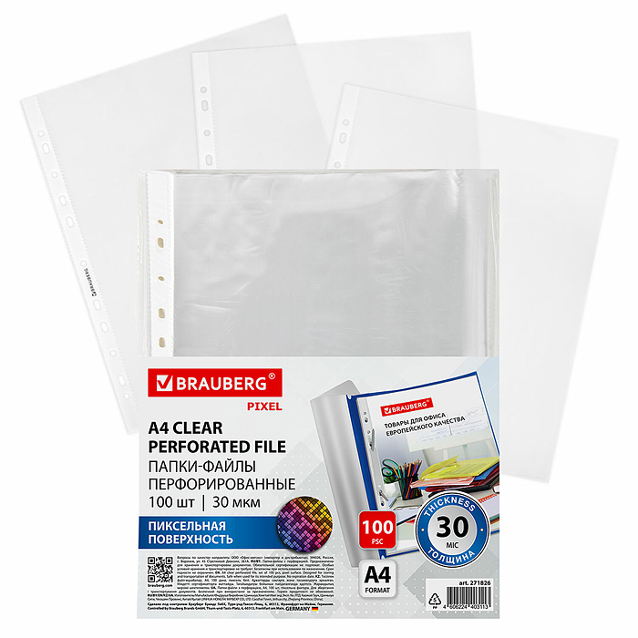 Папки-файлы перфорированные с антибликовой текстурой А4 "PIXEL" комплект 100 шт., 30 мкм, 