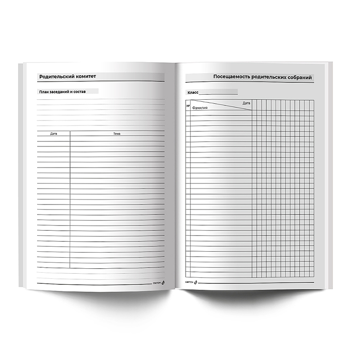 Фото к товару Ежедневник учителя, глянц. ламинация, A5 128л. "Волшебный рассвет" Ежедневник учителя, глянц. ламинация, A5 128л. "Волшебный рассвет"