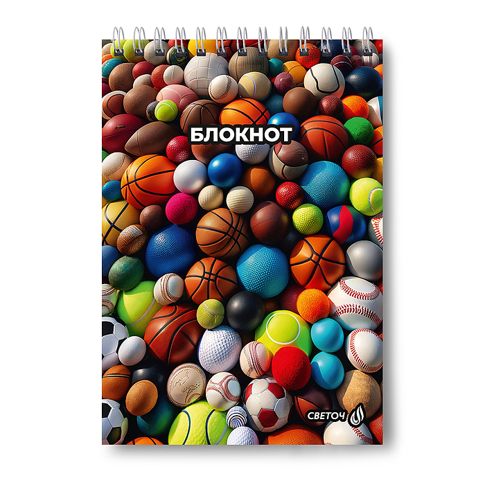 Фото к товару Блокнот A5 80л. клетка "Яркий мяч" на гребне, выборочный лак, Блокнот A5 80л. клетка "Яркий мяч" на гребне, выборочный лак,