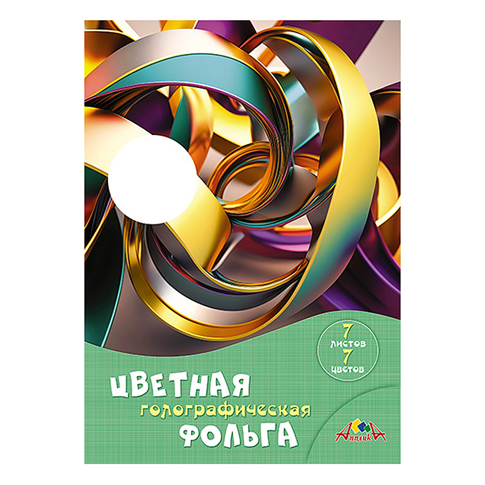 Фольга цветная голограф. А4 7л,7цв, папка "Абстракция" Фольга цветная голограф. А4 7л,7цв, папка "Абстракция"