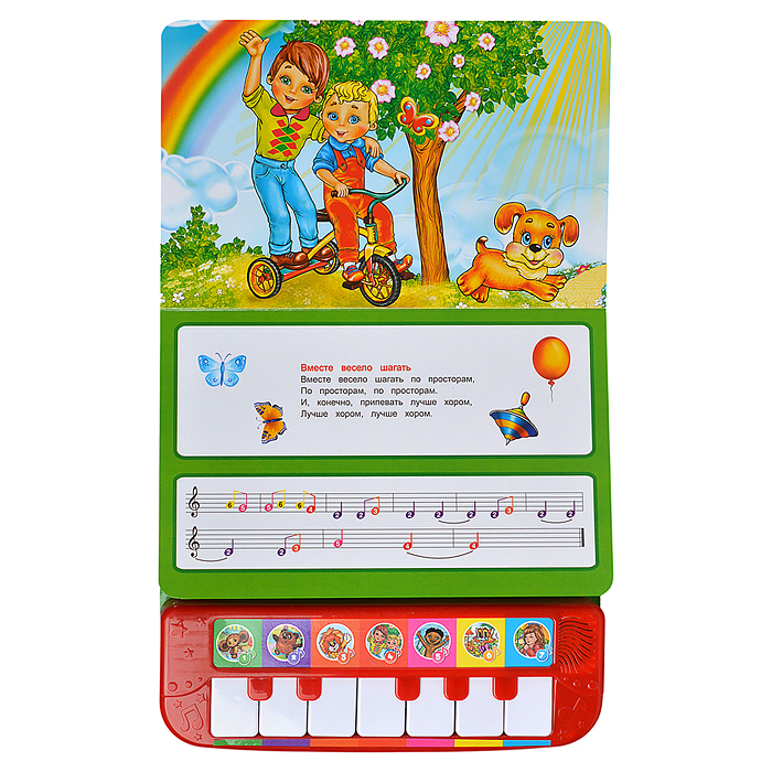 Фото к товару Союзмультфильм 7 весёлых песен (пианино 7 клавиш, песенки) 247x247 Союзмультфильм 7 весёлых песен (пианино 7 клавиш, песенки) 247x247