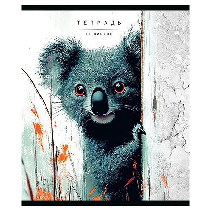 Фото к товару Тетрадь 48л. клетка А5 скрепка S "Кто тут?" Премиум 4+4+Матовая ламинация+УФ выб.20%+Конгрев Тетрадь 48л. клетка А5 скрепка S "Кто тут?" Премиум 4+4+Матовая ламинация+УФ выб.20%+Конгрев