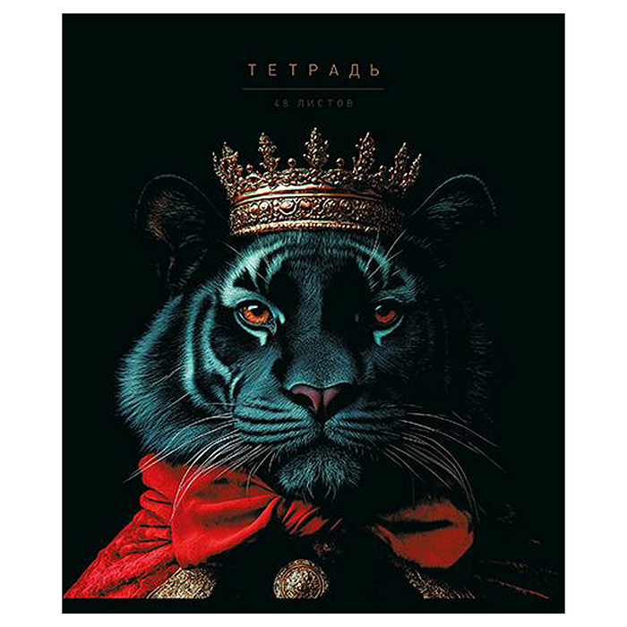 Фото к товару Тетрадь 48л. клетка А5 скрепка S "Я Король!" Премиум 4+0+Матовая ламинация+Выб.УФ-лак+Конгрев Тетрадь 48л. клетка А5 скрепка S "Я Король!" Премиум 4+0+Матовая ламинация+Выб.УФ-лак+Конгрев