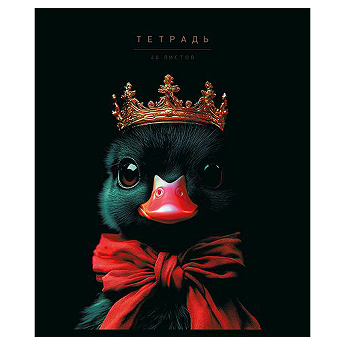 Фото к товару Тетрадь 48л. клетка А5 скрепка S "Я Король!" Премиум 4+0+Матовая ламинация+Выб.УФ-лак+Конгрев Тетрадь 48л. клетка А5 скрепка S "Я Король!" Премиум 4+0+Матовая ламинация+Выб.УФ-лак+Конгрев