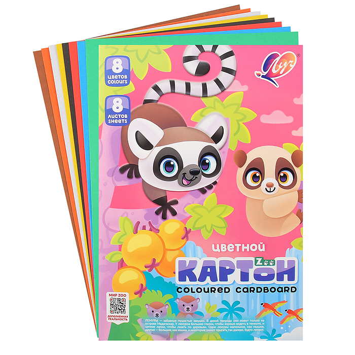 Картон цветной 8цв, 8л, "Zoo" А4, немелованный (Лемуры)