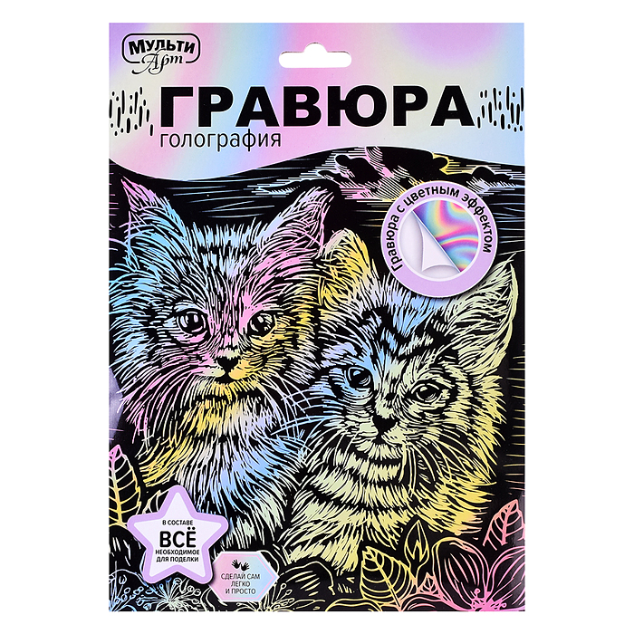 Гравюра пастель 18х24 "Котята"