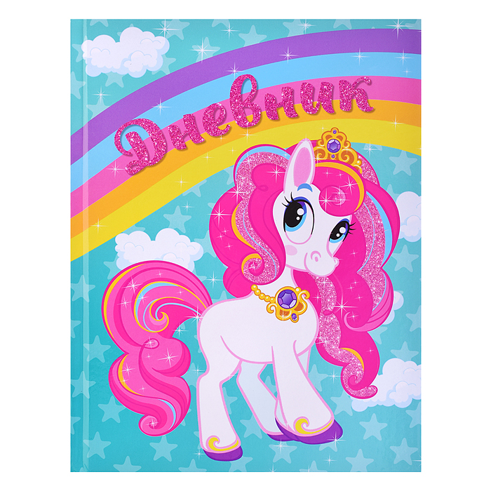 Дневник 1-4кл, тв обл .глянц/лам, 48л, Calligrata "Единорог на радуге" 