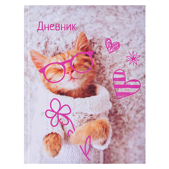 Дневник 1-4кл, тв обл. глянц/лам, 48л, Calligrata "Котенок в сердечках" 