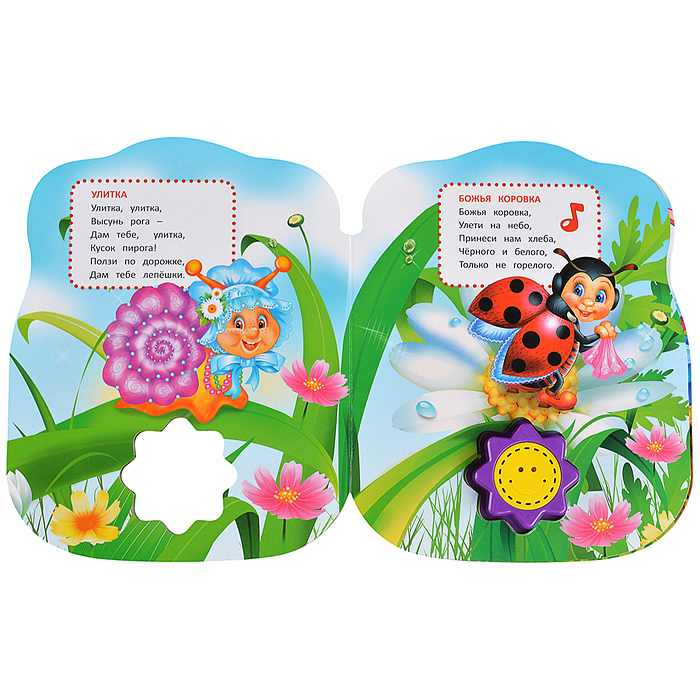 Фото к товару Потешки в стихах (1 кн.-солнышко 3 пес.) 160х200мм Потешки в стихах (1 кн.-солнышко 3 пес.) 160х200мм