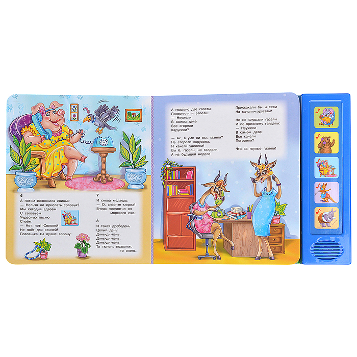 Фото к товару Телефон. Чуковский К. (5 кн. 5 песен) 200х175мм Телефон. Чуковский К. (5 кн. 5 песен) 200х175мм