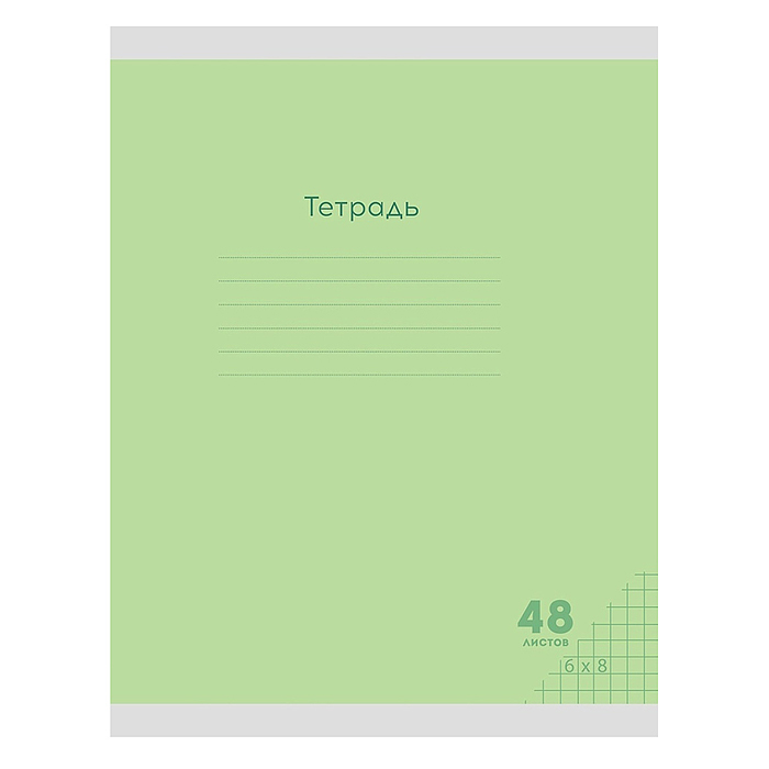 Тетрадь 48л. клетка "Классика NEW" салатовая цвет.мелов.обл., 1 дизайн в спайке