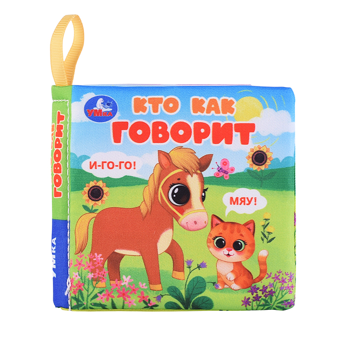 Фото к товару Кто как говорит (книжка-шуршалка 85х85мм, 8стр) Кто как говорит (книжка-шуршалка 85х85мм, 8стр)