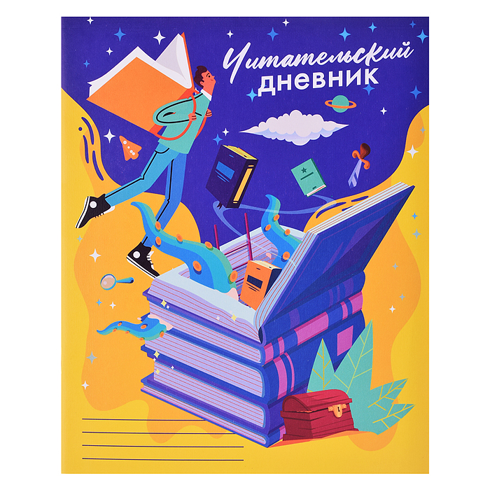 Читательский дневник А5 24л. "Колодец знаний-1" на скрепке, без обработки