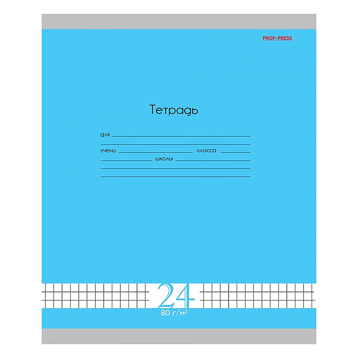 Тетрадь 24л. клетка "Fresh Line голубика" 80г/м2, цвет.мелов.обл.