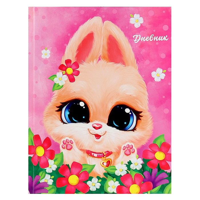 Дневник 1-4кл, тв обл. глянц/лам, 48л, Calligrata "Лапки" Дневник 1-4кл, тв обл. глянц/лам, 48л, Calligrata "Лапки"