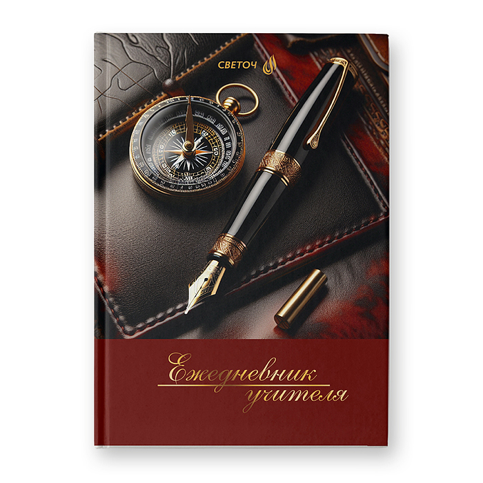 Ежедневник учителя, глянц. ламинация, A5 128л. "Большая перемена"