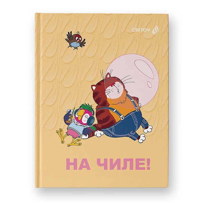 Бизнес-блокнот 64л. А6 "На чиле (Возвращение блудного попугая)" клетка, матовая ламинация