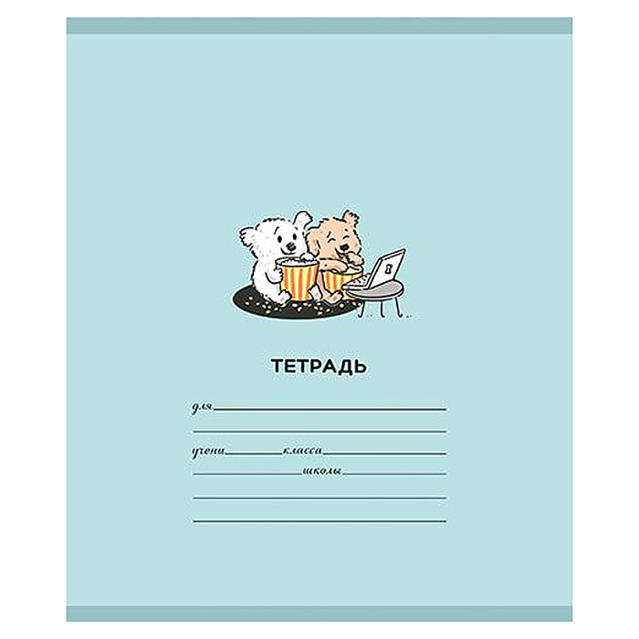 Тетрадь 18л. линия А5 скрепка S "Мальтипу" УФ выборочный Брайль 5%