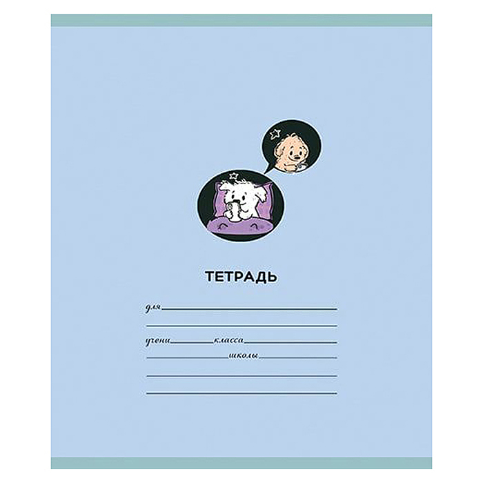 Тетрадь 18л. линия А5 скрепка S "Мальтипу" УФ выборочный Брайль 5%