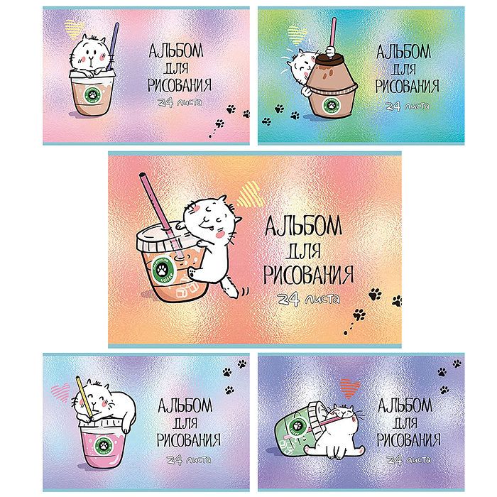 Альбом для рисования 24л. А4 скрепка S "Котпучино" УФ Твин выбор 