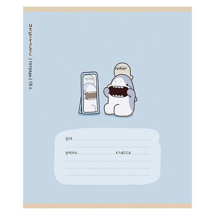 Тетрадь 18л. клетка А5 скрепка S "Акульчики" УФ выборочный Брайль 5% 