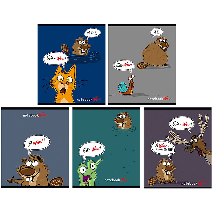 Тетрадь 48л. клетка А5 скрепка S "Бобр-Вау!" Премиум 4+0+Матовая ламинация+ВыбУФ-лак20%+Конгрев