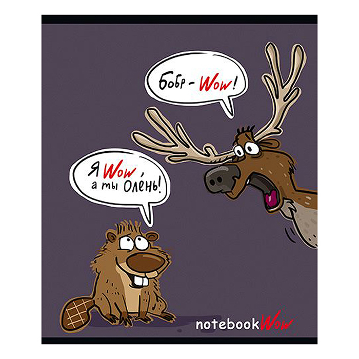 Фото к товару Тетрадь 48л. клетка А5 скрепка S "Бобр-Вау!" Премиум 4+0+Матовая ламинация+ВыбУФ-лак20%+Конгрев Тетрадь 48л. клетка А5 скрепка S "Бобр-Вау!" Премиум 4+0+Матовая ламинация+ВыбУФ-лак20%+Конгрев