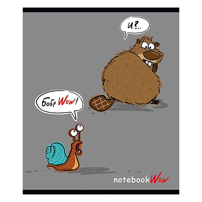 Фото к товару Тетрадь 48л. клетка А5 скрепка S "Бобр-Вау!" Премиум 4+0+Матовая ламинация+ВыбУФ-лак20%+Конгрев Тетрадь 48л. клетка А5 скрепка S "Бобр-Вау!" Премиум 4+0+Матовая ламинация+ВыбУФ-лак20%+Конгрев