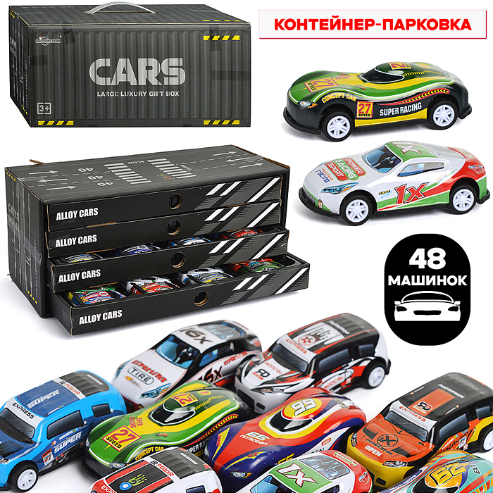 Набор машин KZ957-086 "Коллекционер" в коробке